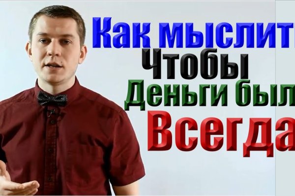 Пользователь не найден кракен
