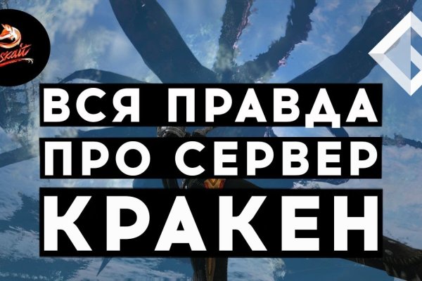 Кракен актуальное зеркало