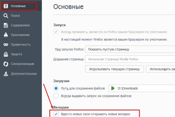 Аналог гидры
